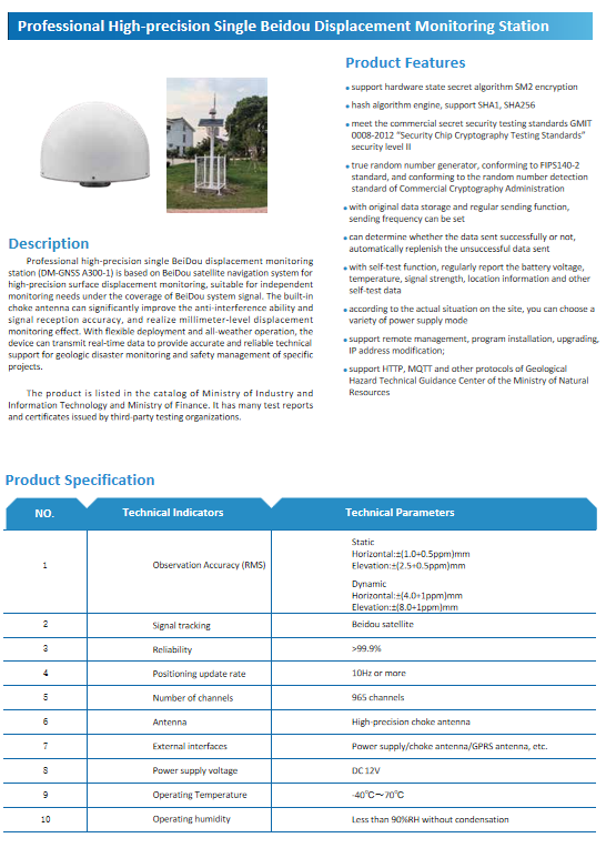 Professional High-precision Single Beidou Displacement Monitoring Station(图1)